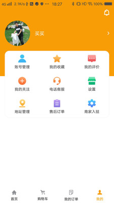 益农普惠免费版下载_益农普惠下载官方版