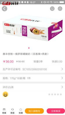 益农普惠免费版下载_益农普惠下载官方版
