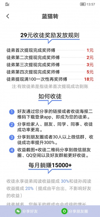 蓝猫转下载免费2025新版_蓝猫转官方免费下载