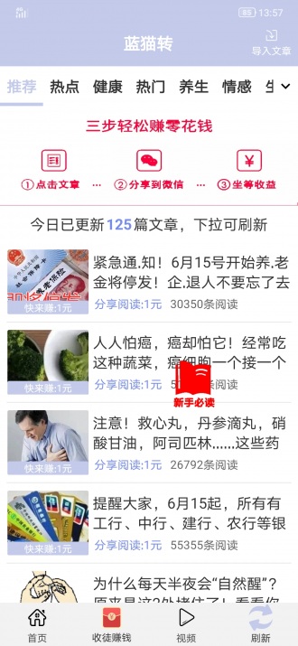蓝猫转下载免费2025新版_蓝猫转官方免费下载