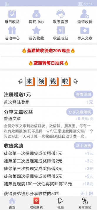 蓝猫转下载免费2025新版_蓝猫转官方免费下载