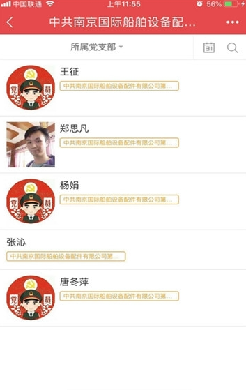 中远海运党建下载免费2025新版_中远海运党建免费版软件