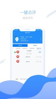 教育量化评价系统2025最新版_教育量化评价系统官方下载