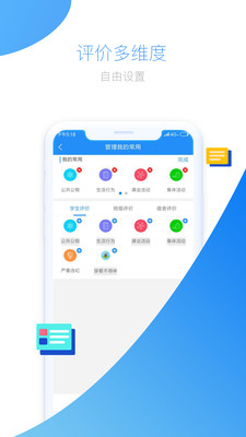 教育量化评价系统2025最新版_教育量化评价系统官方下载