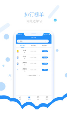 教育量化评价系统2025最新版_教育量化评价系统官方下载