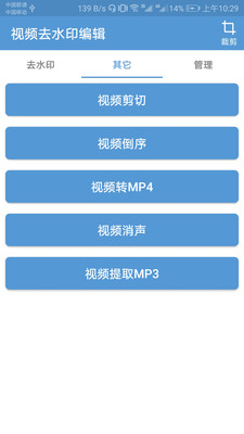 视频去水印编辑app最新官方版_视频去水印编辑2025最新手机版下载