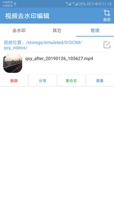 视频去水印编辑app最新官方版_视频去水印编辑2025最新手机版下载
