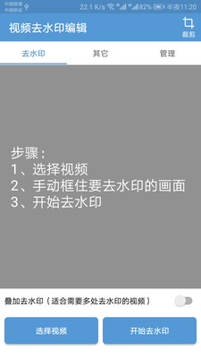 视频去水印编辑app最新官方版_视频去水印编辑2025最新手机版下载