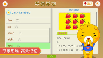人教新起点小学英语最新版下载_人教新起点小学英语安卓版下载安装