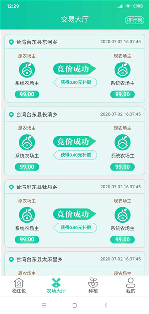 农场果主手机版下载_农场果主安卓版下载安装