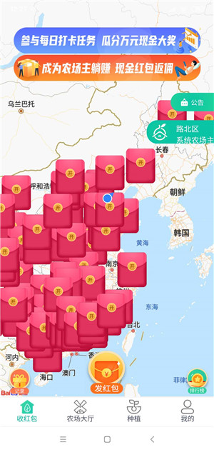 农场果主手机版下载_农场果主安卓版下载安装
