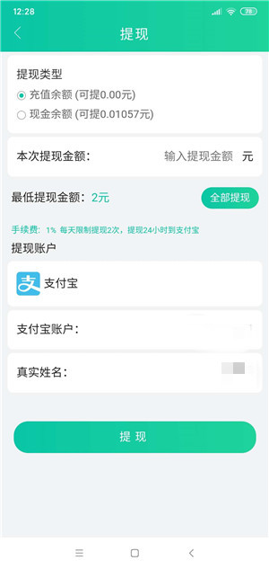 农场果主手机版下载_农场果主安卓版下载安装