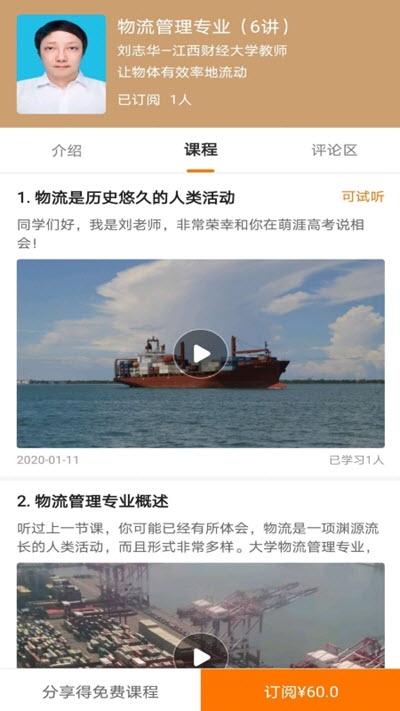 迈涯堂2025最新手机版下载_迈涯堂手机版下载