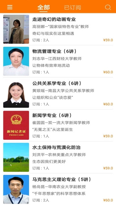 迈涯堂2025最新手机版下载_迈涯堂手机版下载