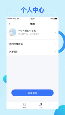 营养e生客服端手机端_营养e生客服端手机端