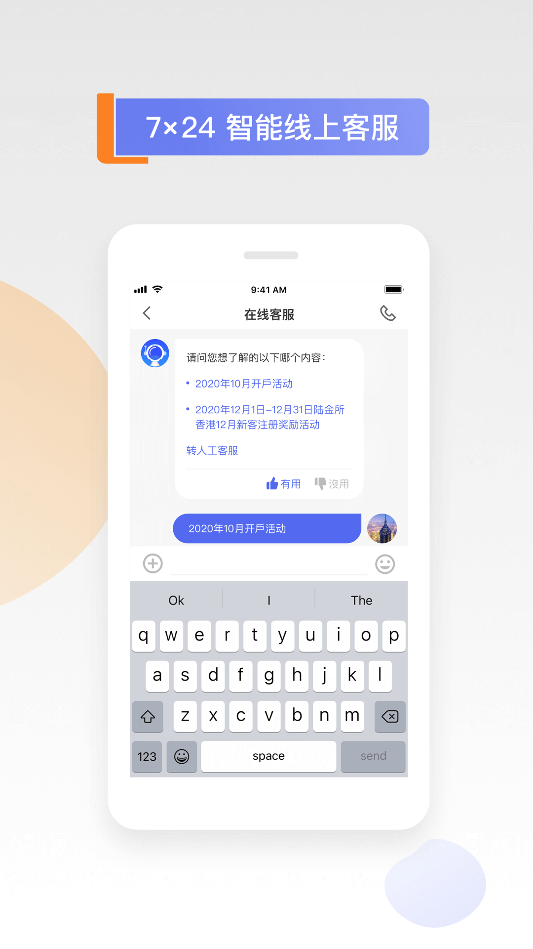 陆香港(基金投资理财)免费版下载_陆香港(基金投资理财)手机版下载