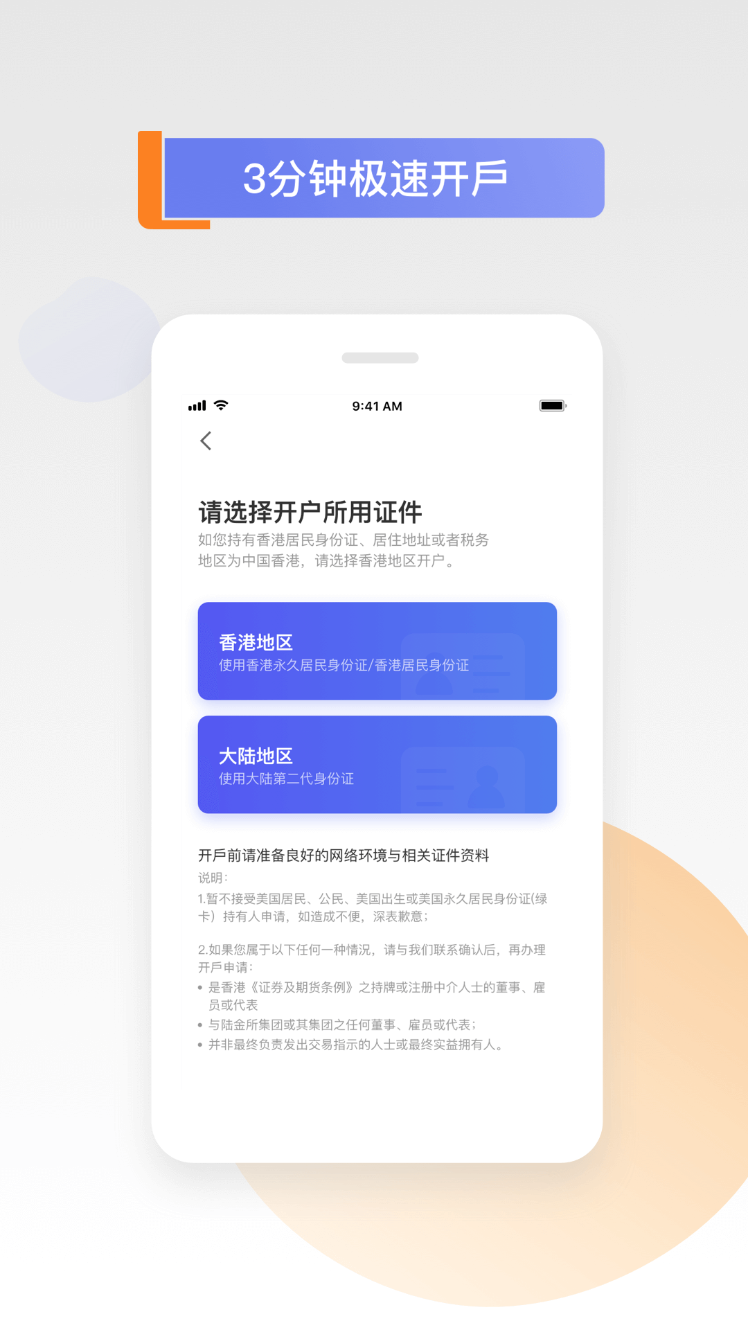 陆香港(基金投资理财)免费版下载_陆香港(基金投资理财)手机版下载