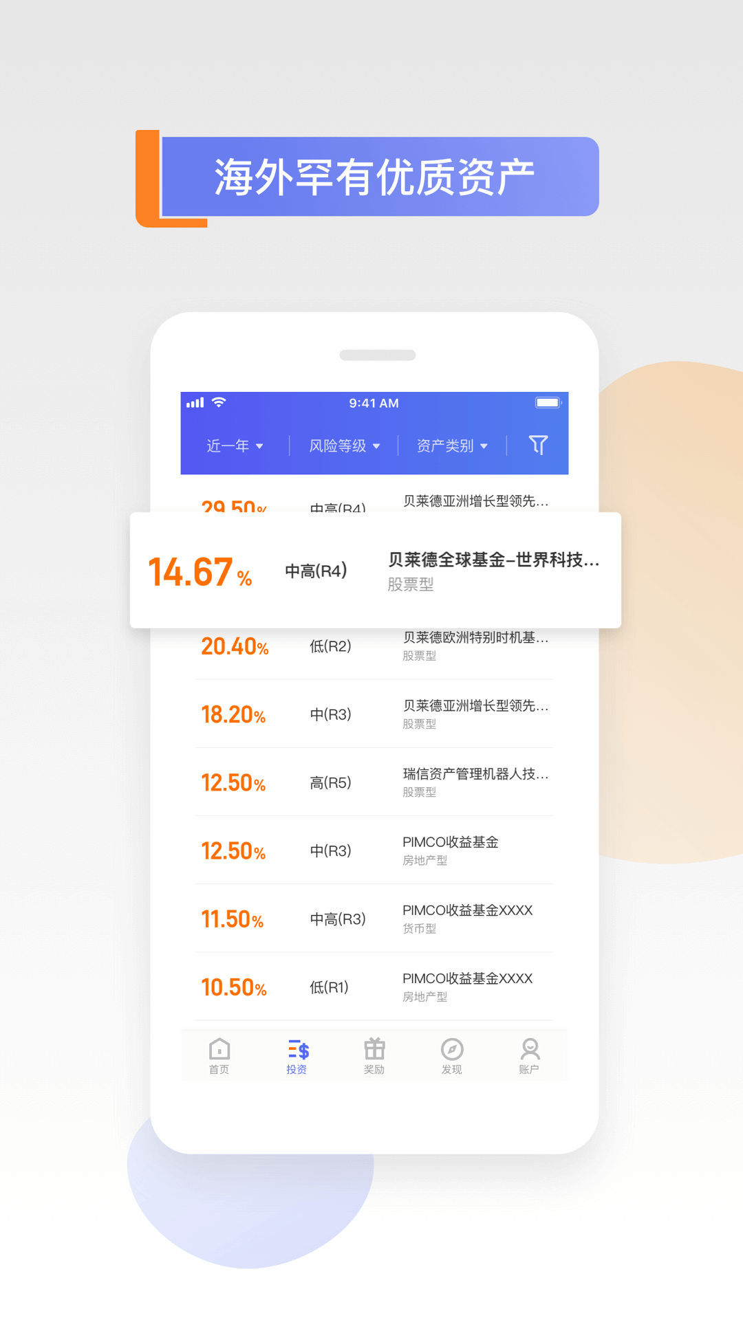 陆香港(基金投资理财)免费版下载_陆香港(基金投资理财)手机版下载