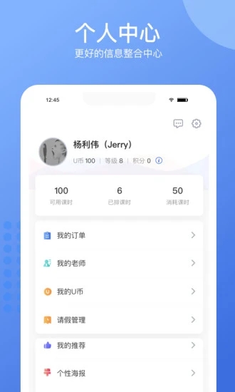 精锐在线少儿安卓App_精锐在线少儿手机端下载