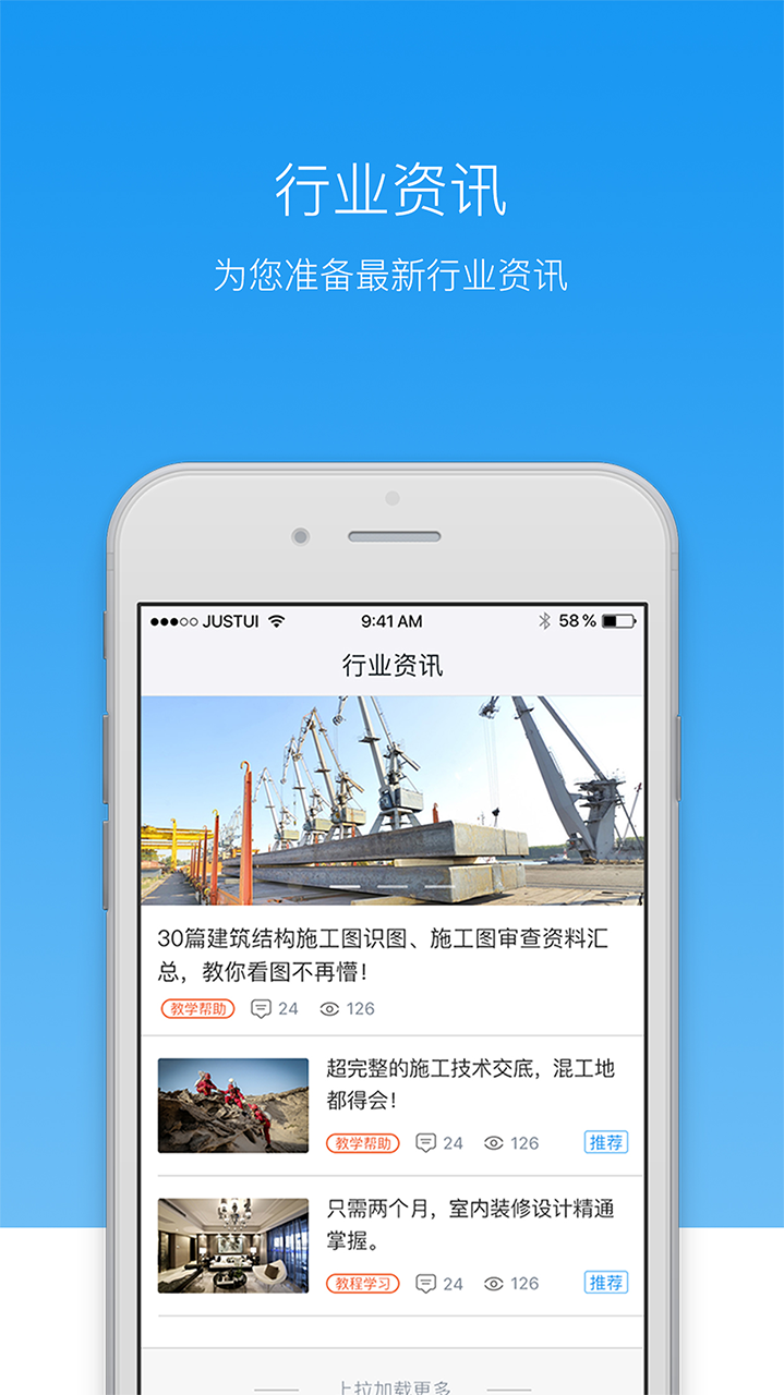 筑智定额通最新版本_筑智定额通手机端下载