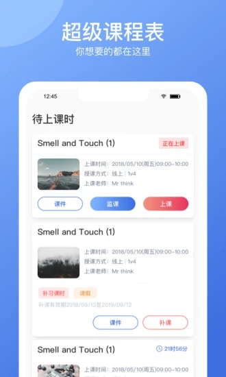 精锐在线少儿安卓App_精锐在线少儿手机端下载