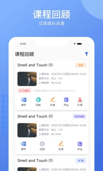 精锐在线少儿安卓App_精锐在线少儿手机端下载