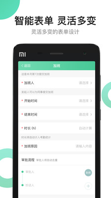 活力职HRM手机客户端_活力职HRM下载安装