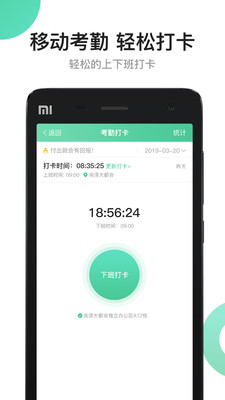 活力职HRM手机客户端_活力职HRM下载安装