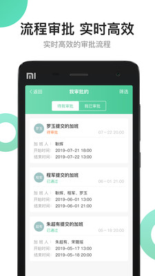 活力职HRM手机客户端_活力职HRM下载安装