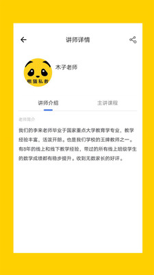 熊猫私教中文版下载_熊猫私教官方正版