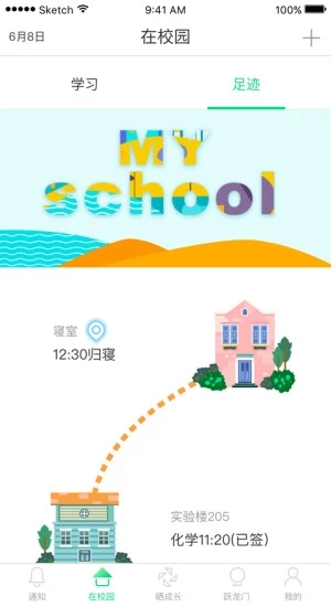 智能校证家长端免费2025新版_智能校证家长端app官方正版