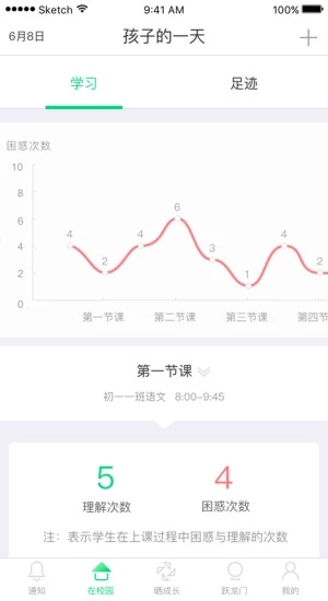 智能校证家长端免费2025新版_智能校证家长端app官方正版