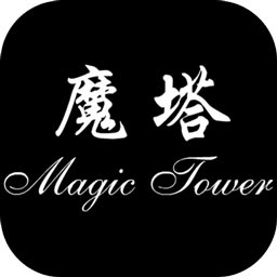 魔塔24层官方免费下载_魔塔24层app最新官方版