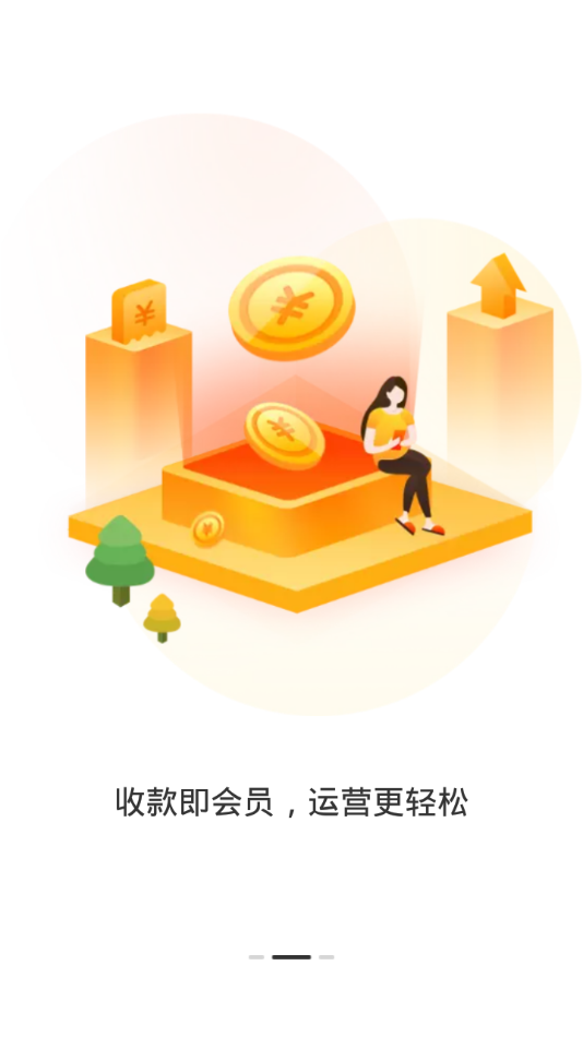 店小铺商家最新版2025下载_店小铺商家安卓版下载