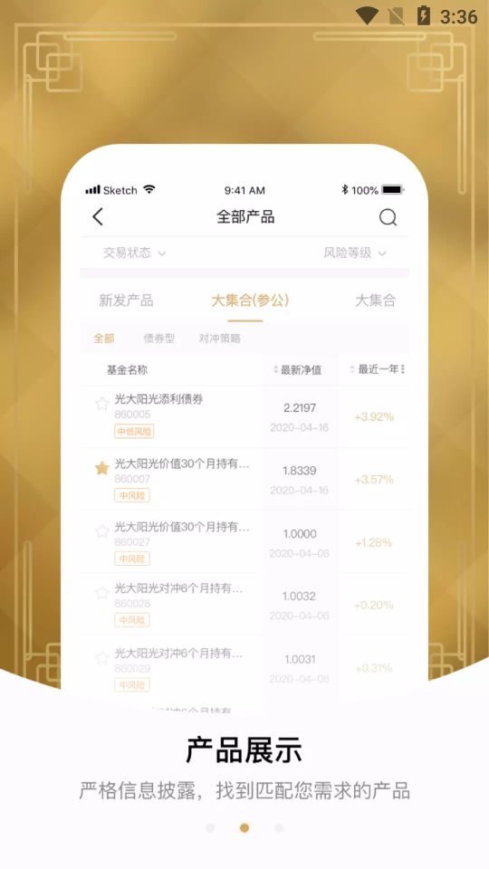 光证阳光资管免费版app下载_光证阳光资管中文版下载