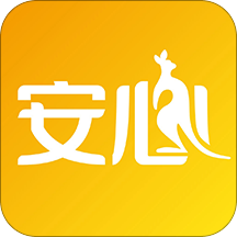 安心保险2025最新版_安