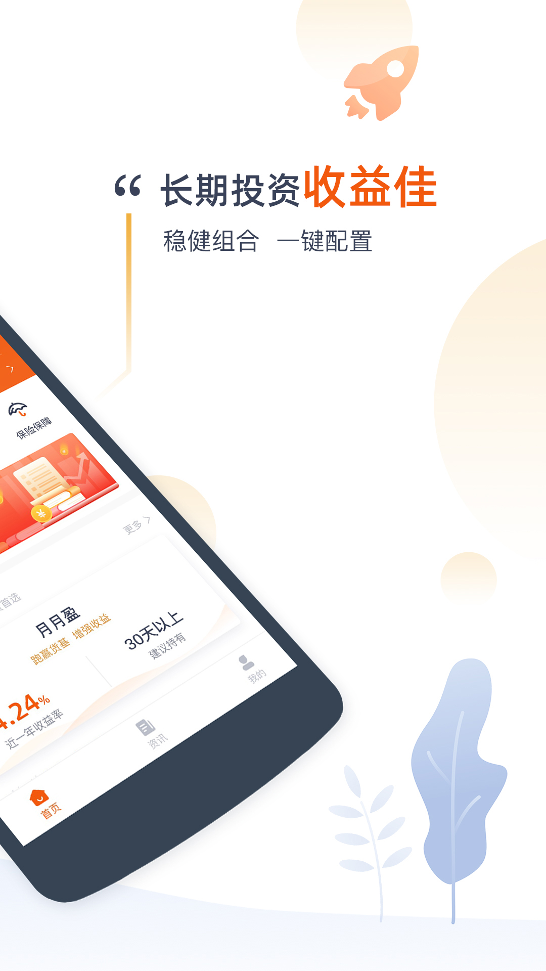 投投金融软件下载_投投金融免费版软件下载安装
