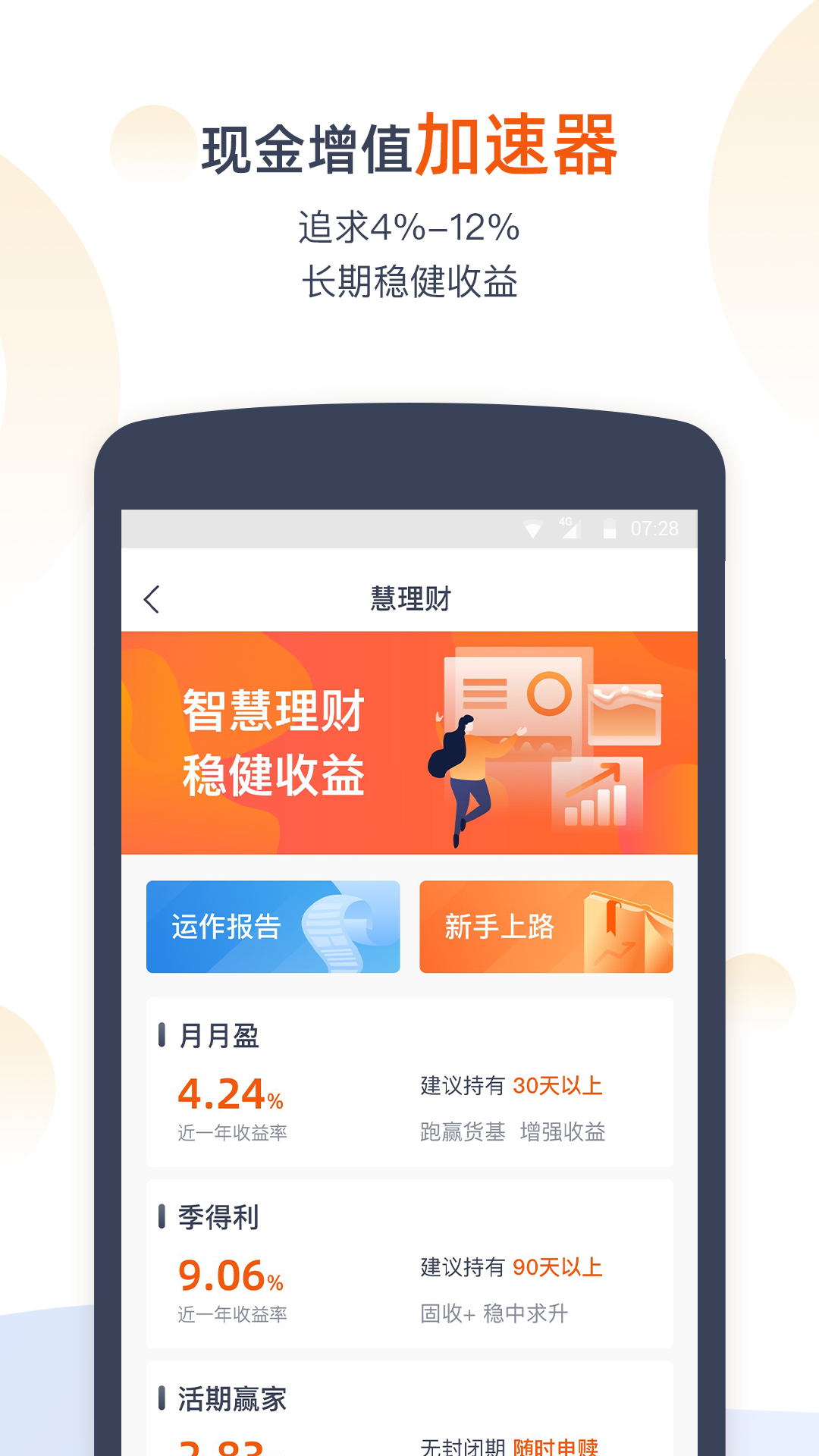 投投金融软件下载_投投金融免费版软件下载安装