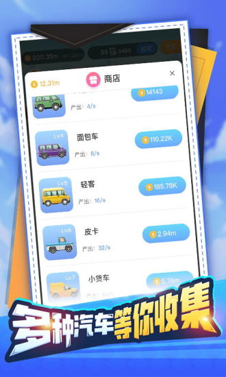 红包汽车官方正版_红包汽车手机端下载