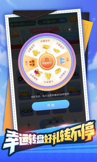 红包汽车官方正版_红包汽车手机端下载