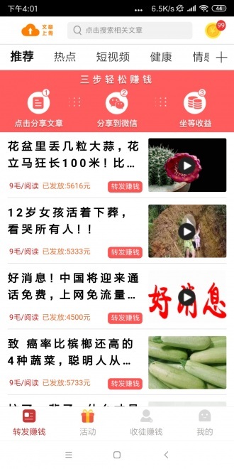烈焰赚正版免费下载_烈焰赚官方免费下载