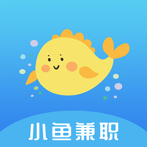 小鱼兼职赚钱app最新官