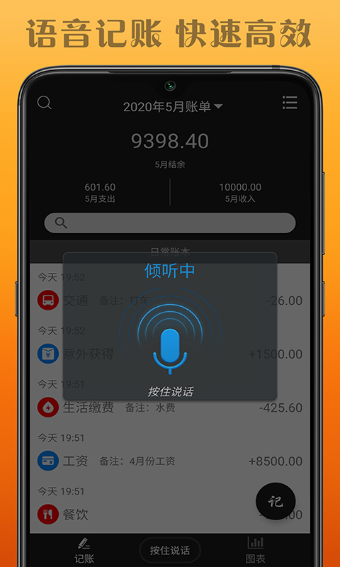 水滴记账2025最新版_水滴记账app最新官方版