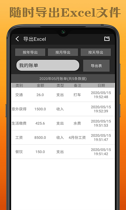 水滴记账2025最新版_水滴记账app最新官方版
