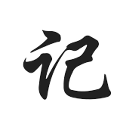 水滴记账2025最新版_水