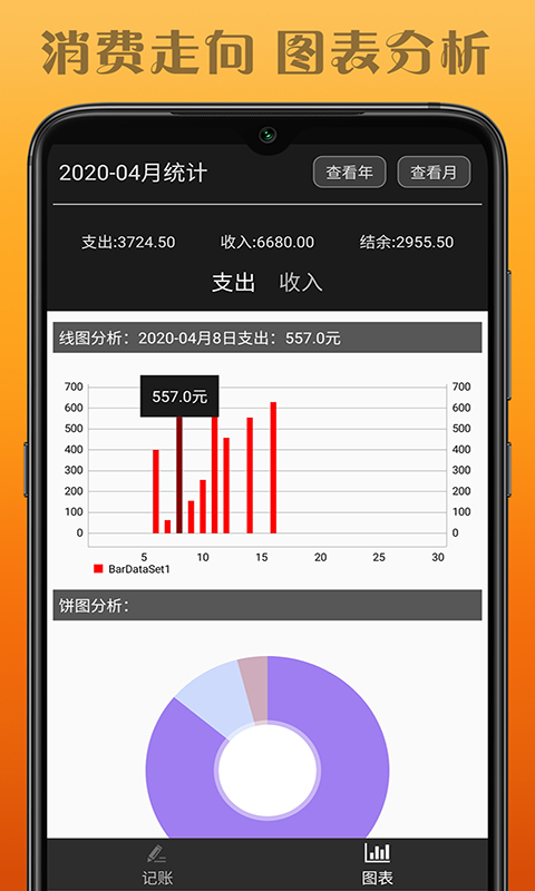 水滴记账2025最新版_水滴记账app最新官方版