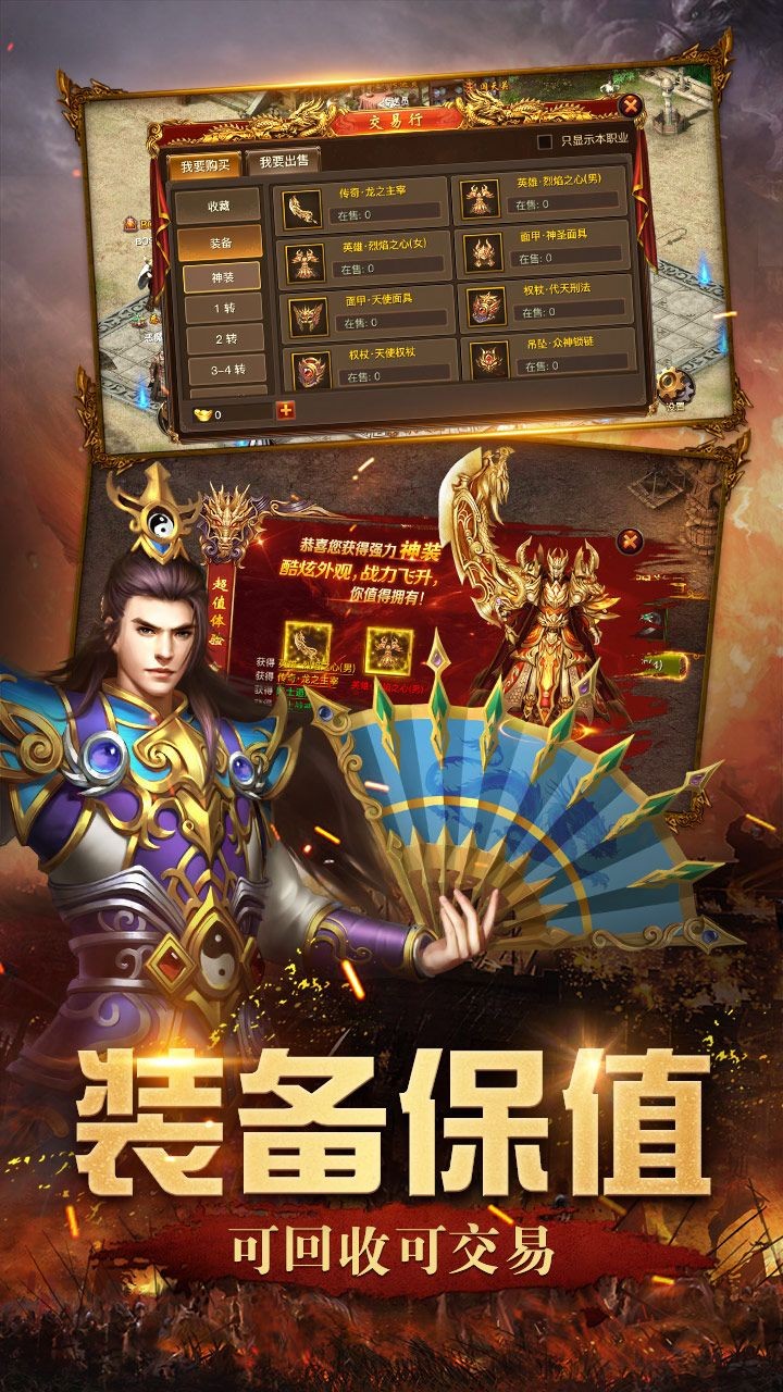远古传奇手游果盘版APP下载_远古传奇手游果盘版最新版本下载