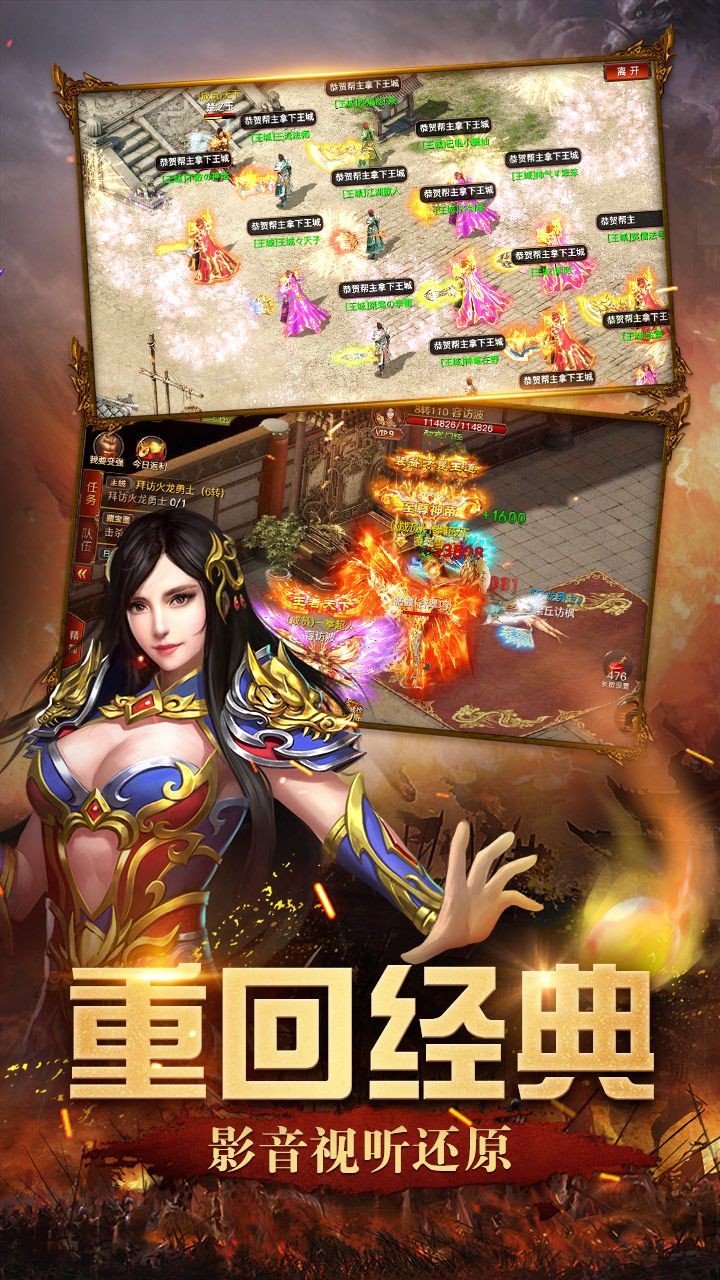 远古传奇手游果盘版APP下载_远古传奇手游果盘版最新版本下载