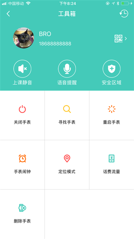 小淘儿童手表官方软件单机版下载_小淘儿童手表官方软件免费版