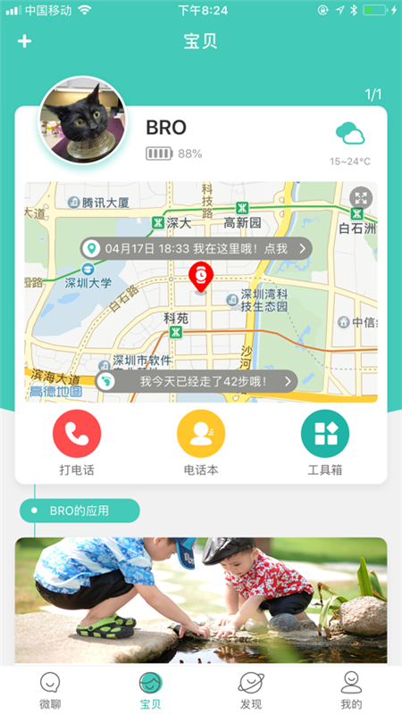 小淘儿童手表官方软件单机版下载_小淘儿童手表官方软件免费版